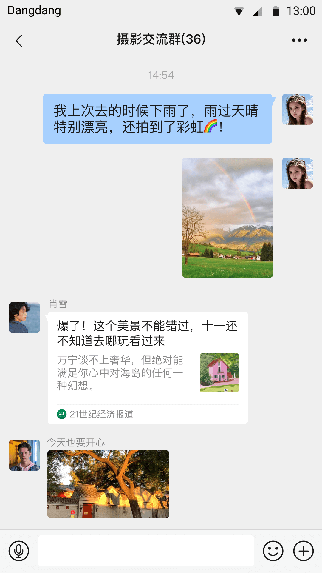 铛铛的意思 v3.1.19