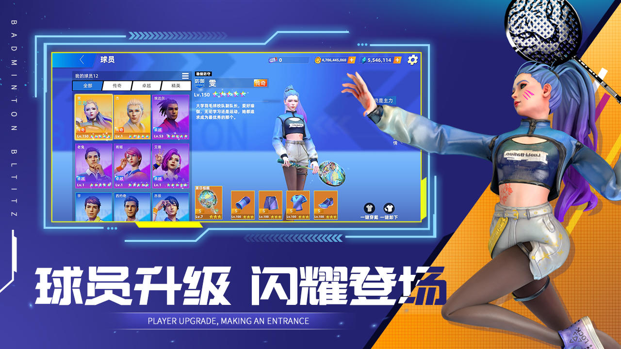 决战羽毛球内置菜单 v1.18.9.20