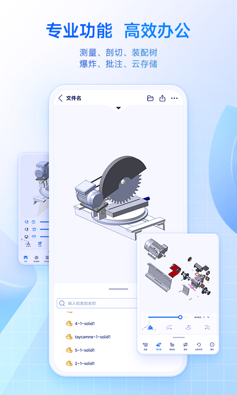 SView看图纸截图