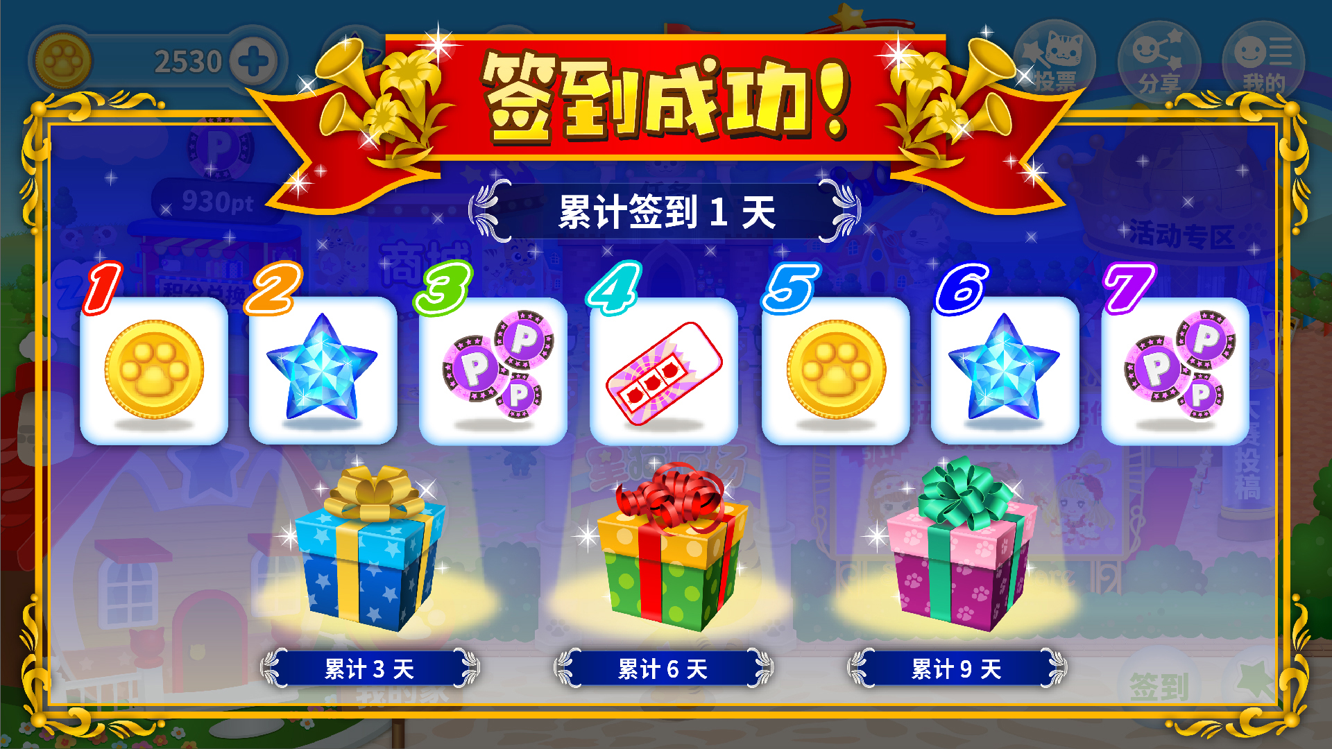 星猫广场下载 v3.2.4.6