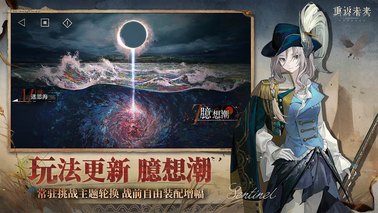 重返未来:1999截图