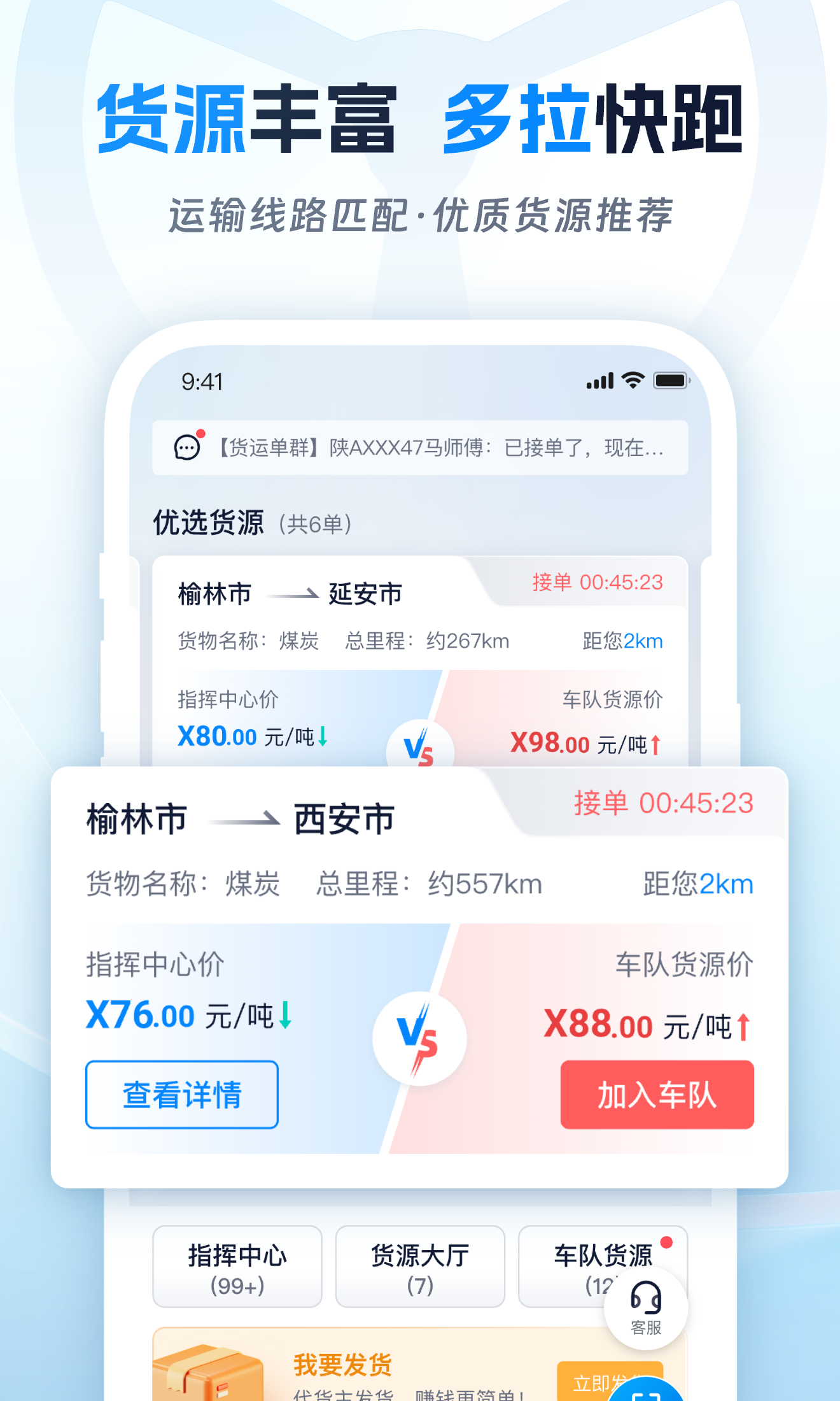 佬司机车主司机端最新版本更新内容与评价 v2.0.24