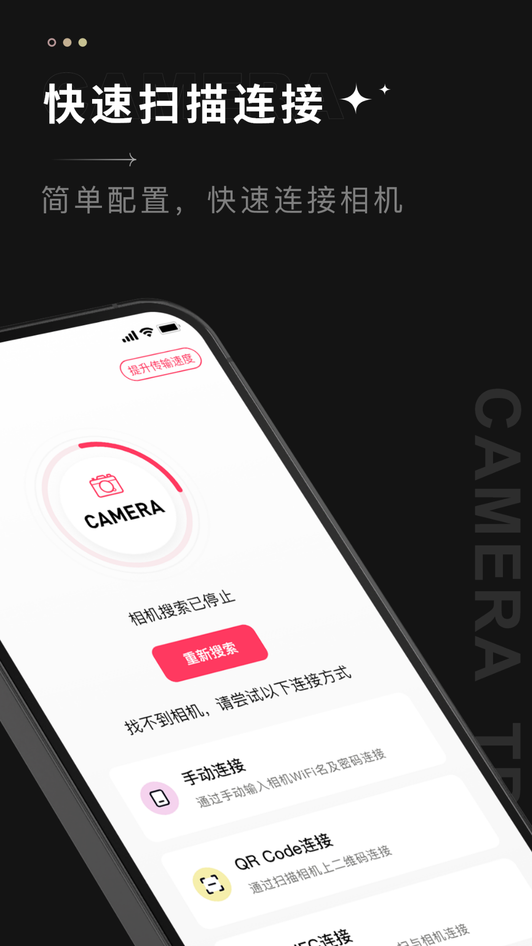 ILCE Creators app截图