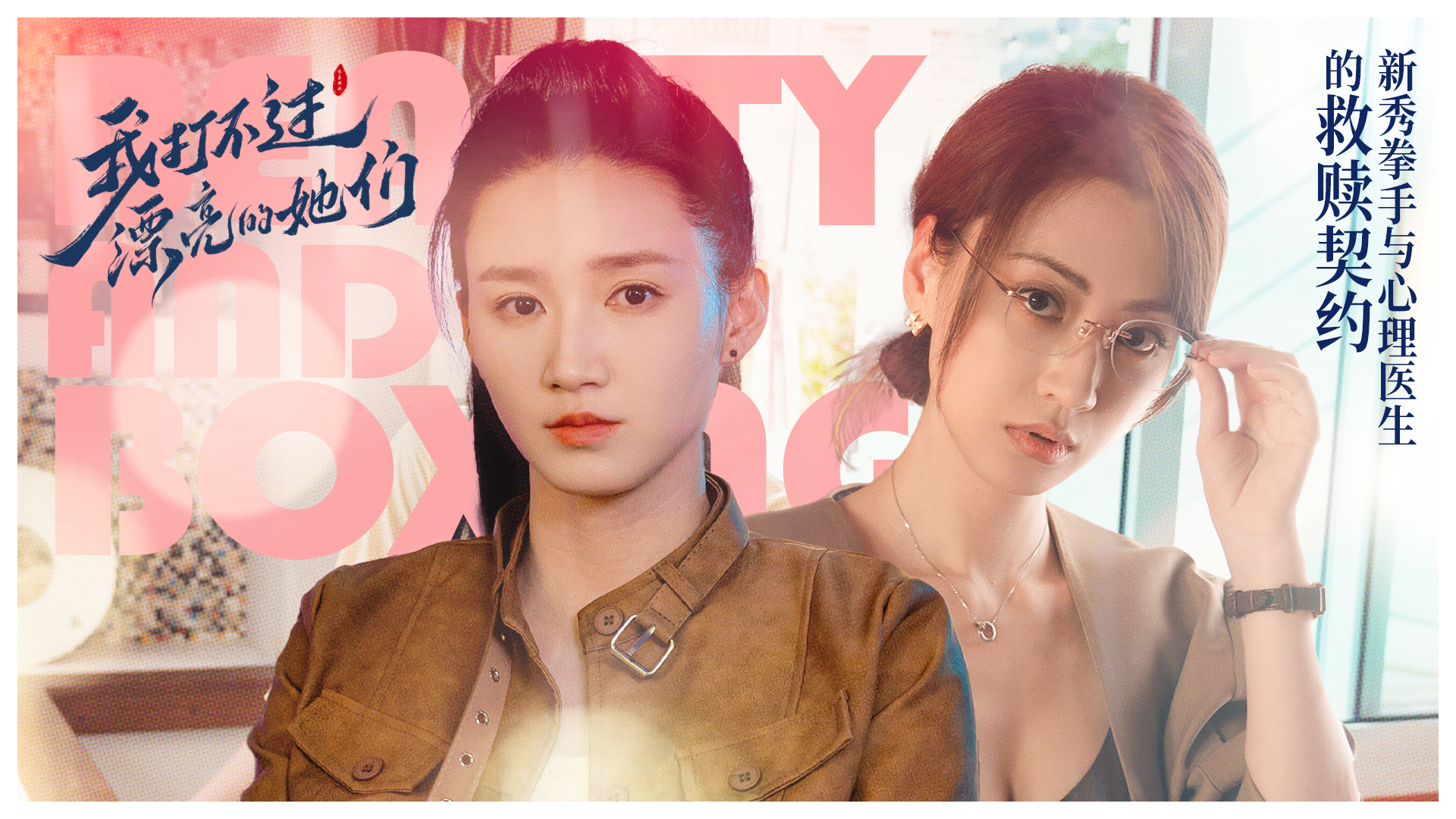 我打不过漂亮的她们截图