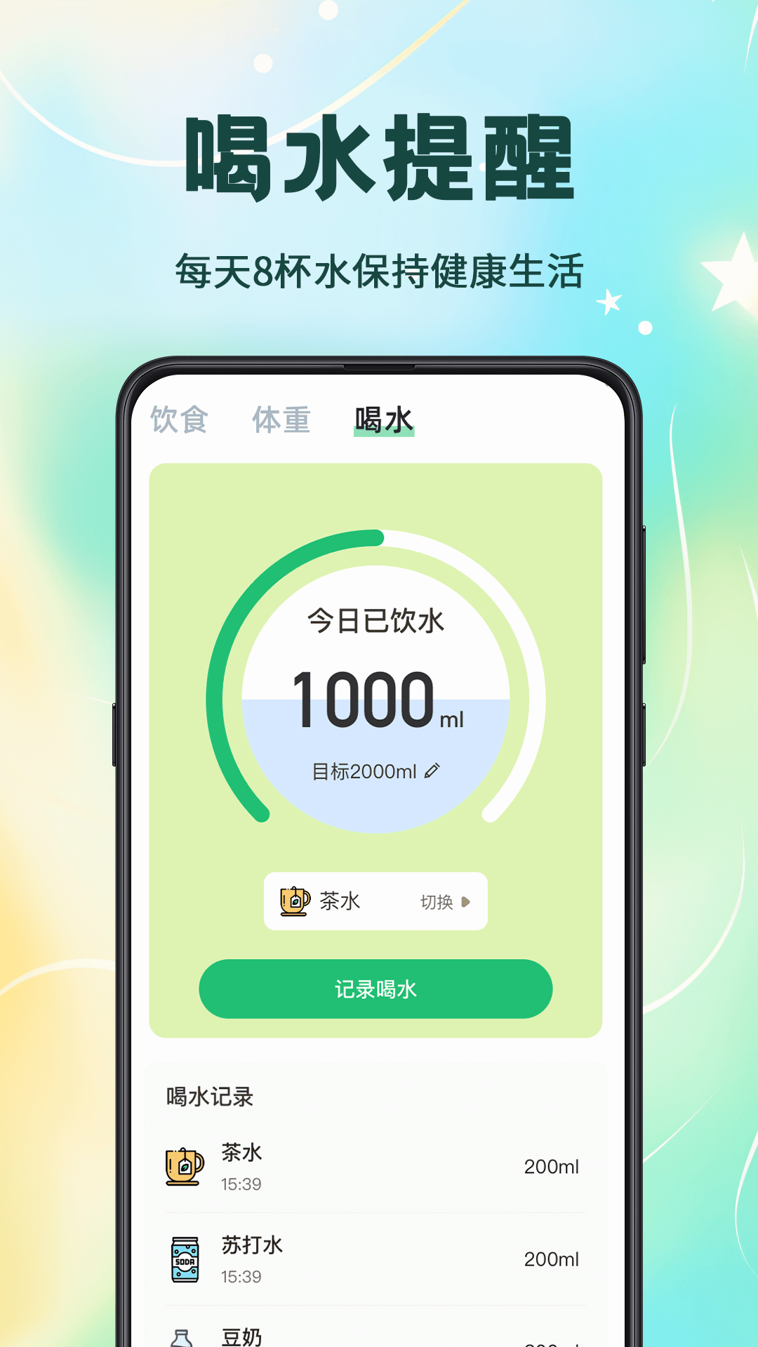 卡路里计算