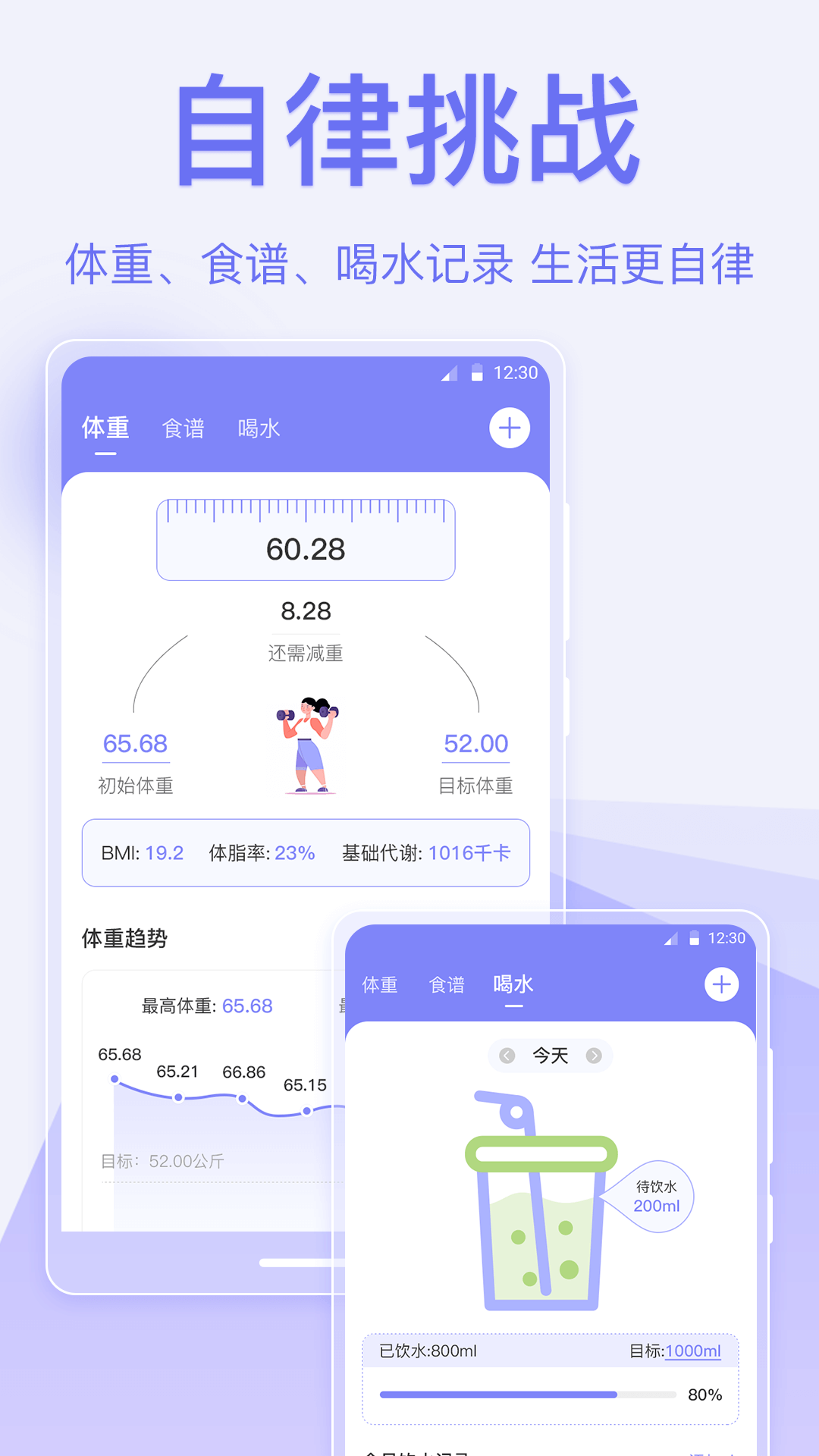 便签