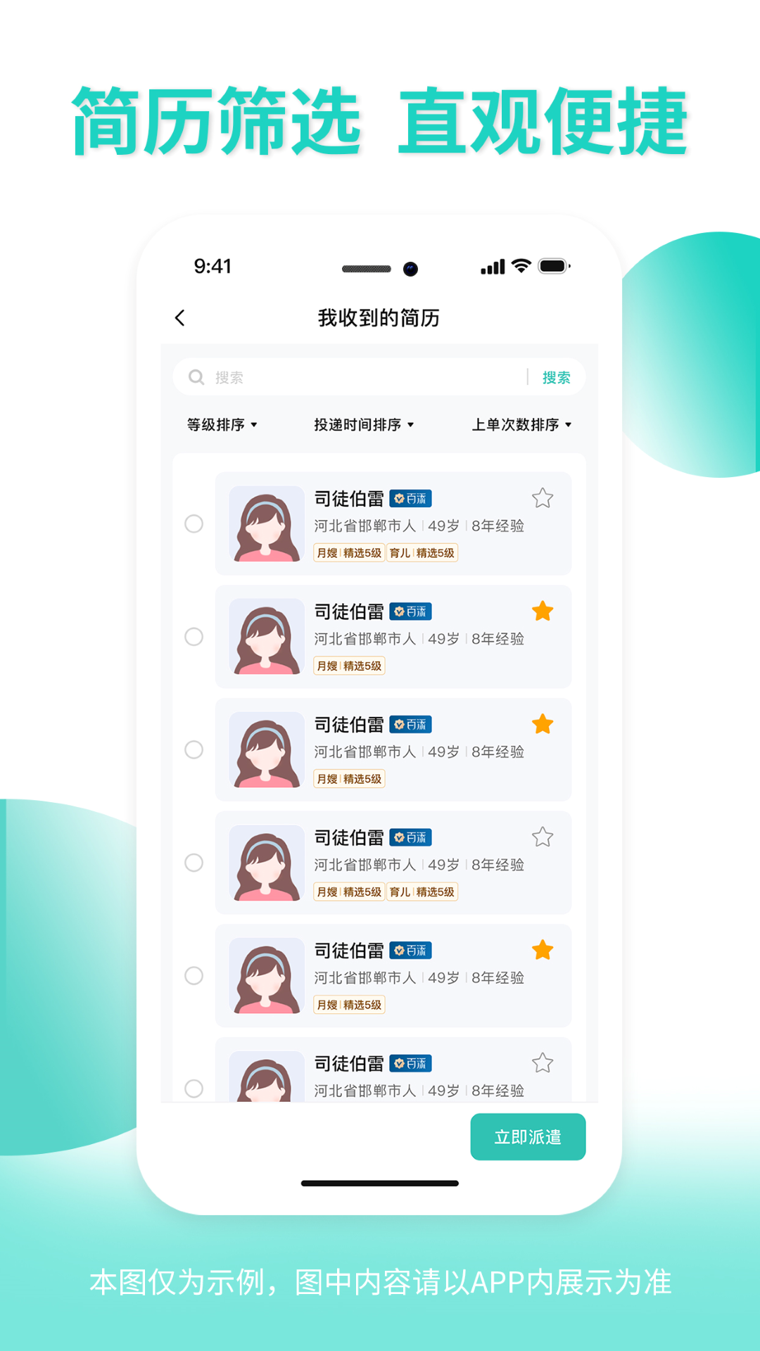 悦宝母婴会所 v2.0.1