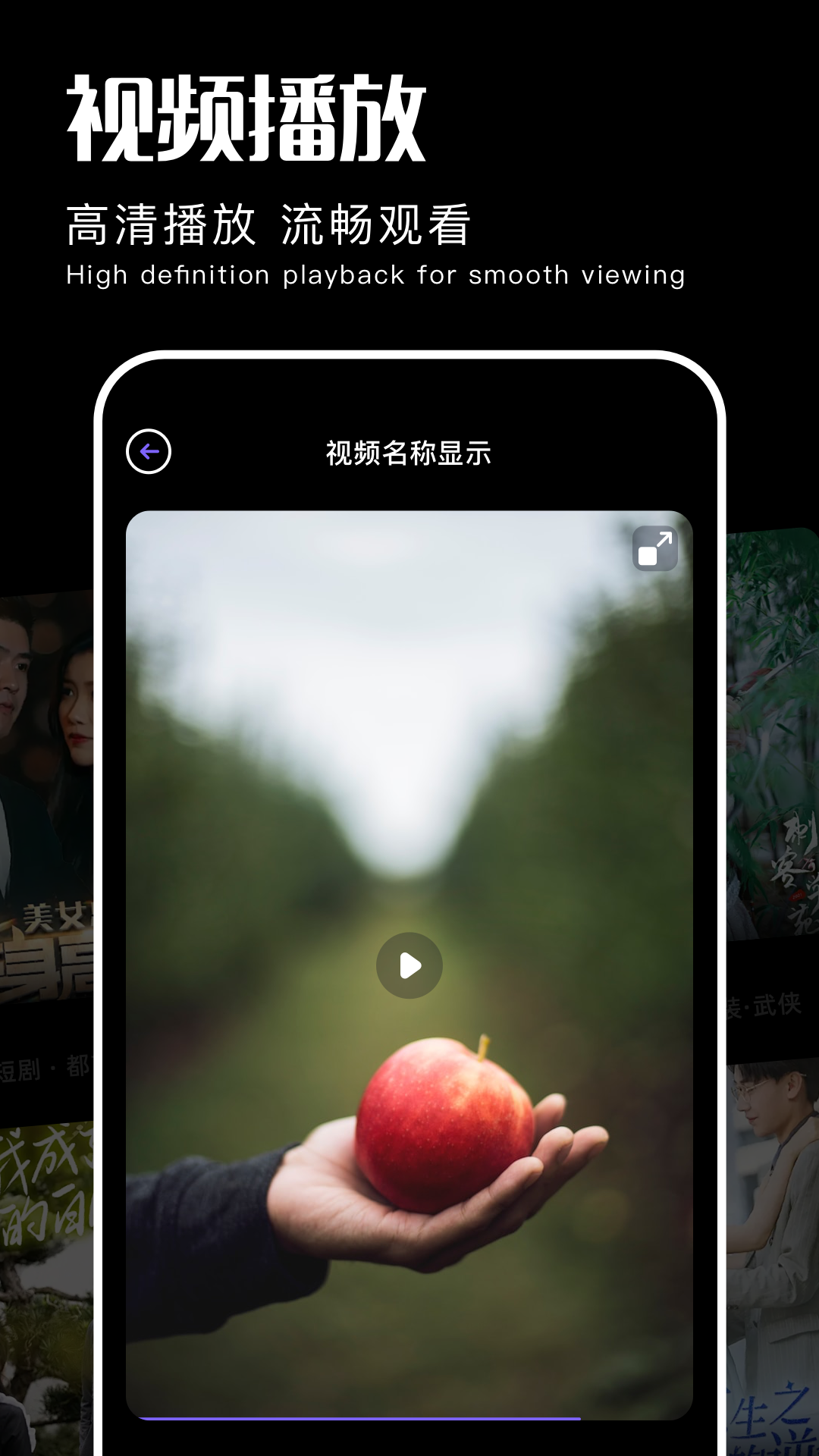 含羞草视频播放器