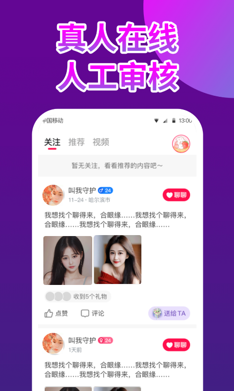 嗨皮直播是干嘛的 v5.0.1