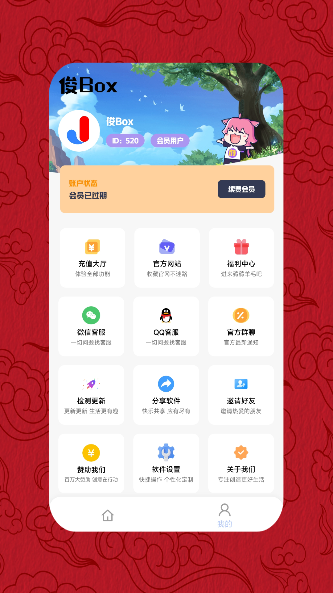 俊波学校领导班子 v2.0