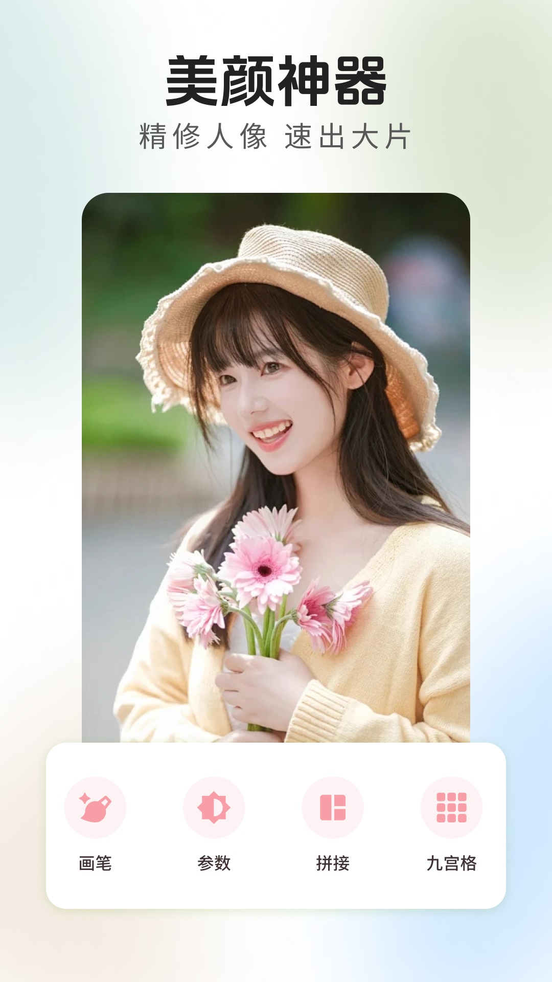 金莲花软胶囊 v1.3