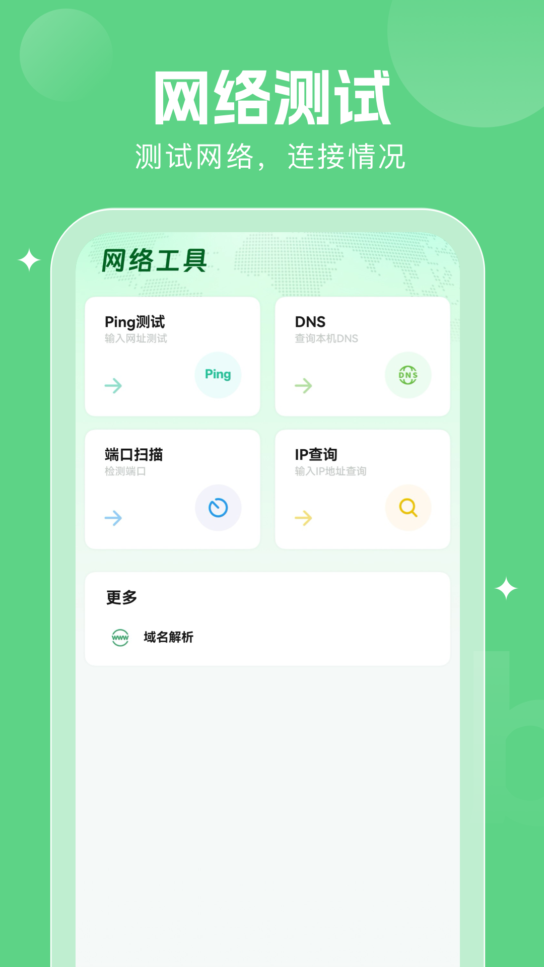 万能钥匙密码查看器