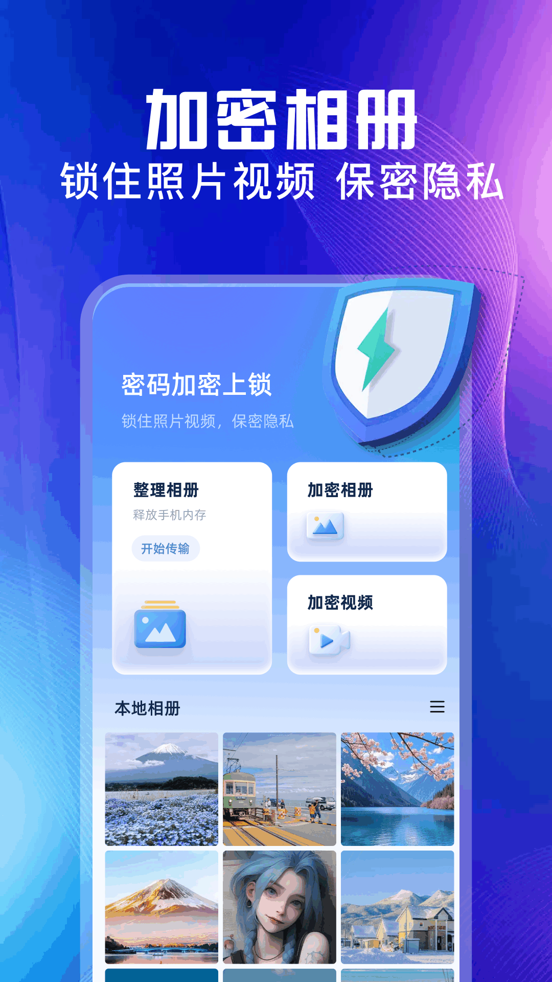 爱玩机工具箱下载安装 v1.1