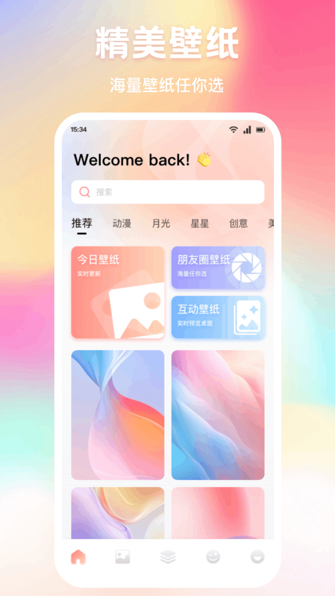 月光