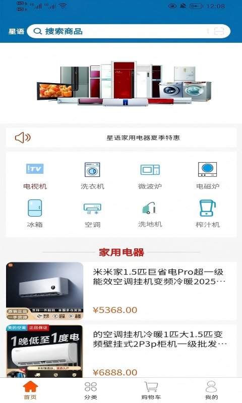 星语心愿电影 v1.0.2