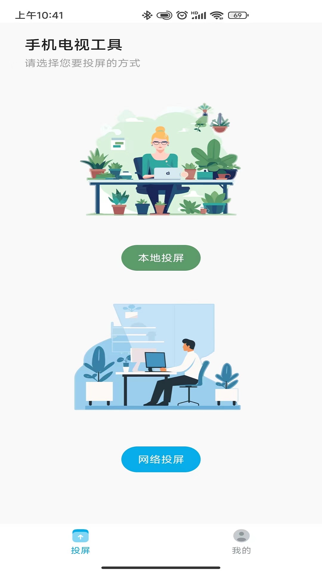 手机电视工具