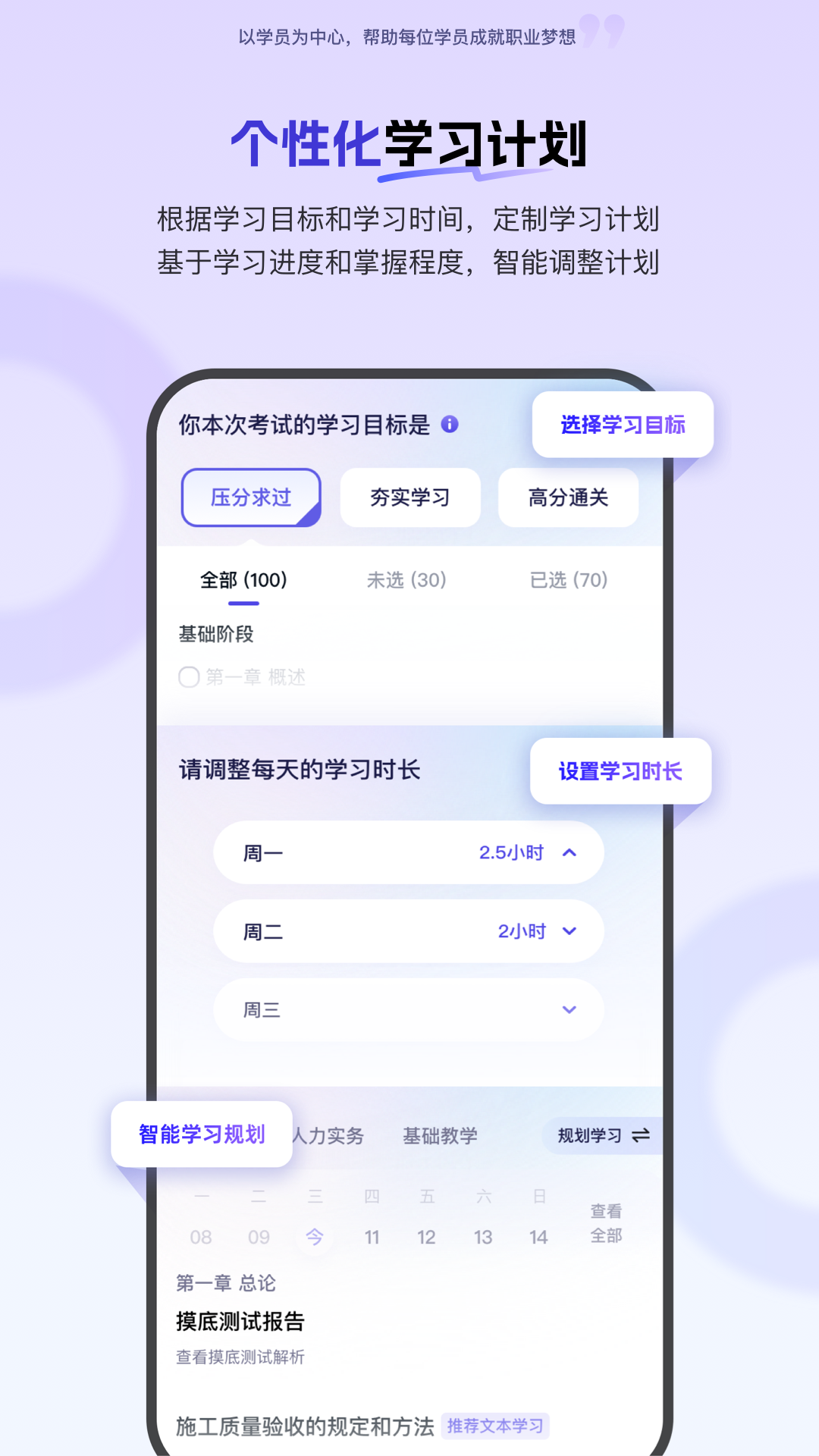 环球网校快题库app下载 v7.11.15