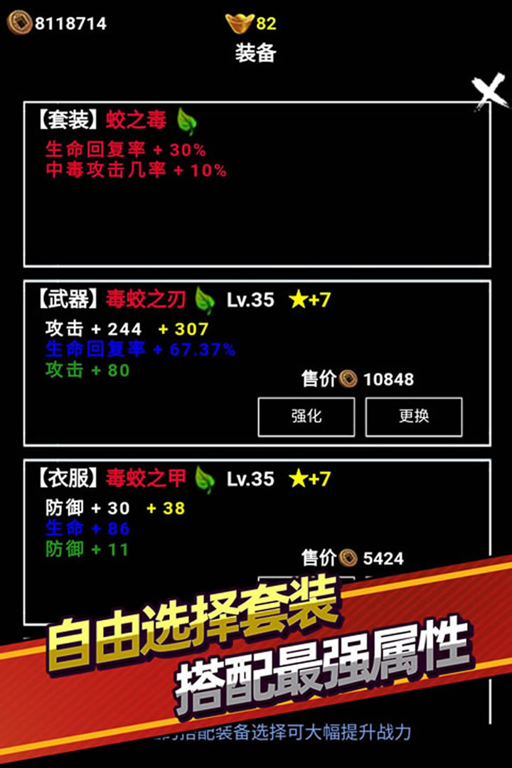 无尽洪荒木系攻略 v10.0.83