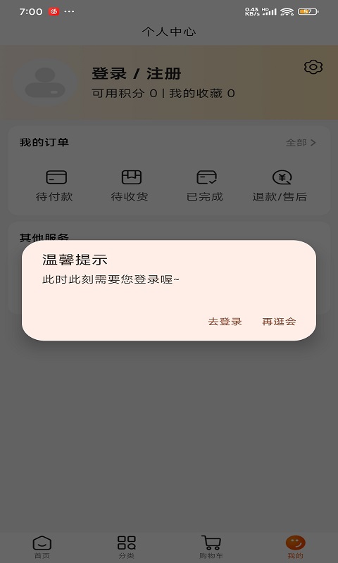 壹号券截图