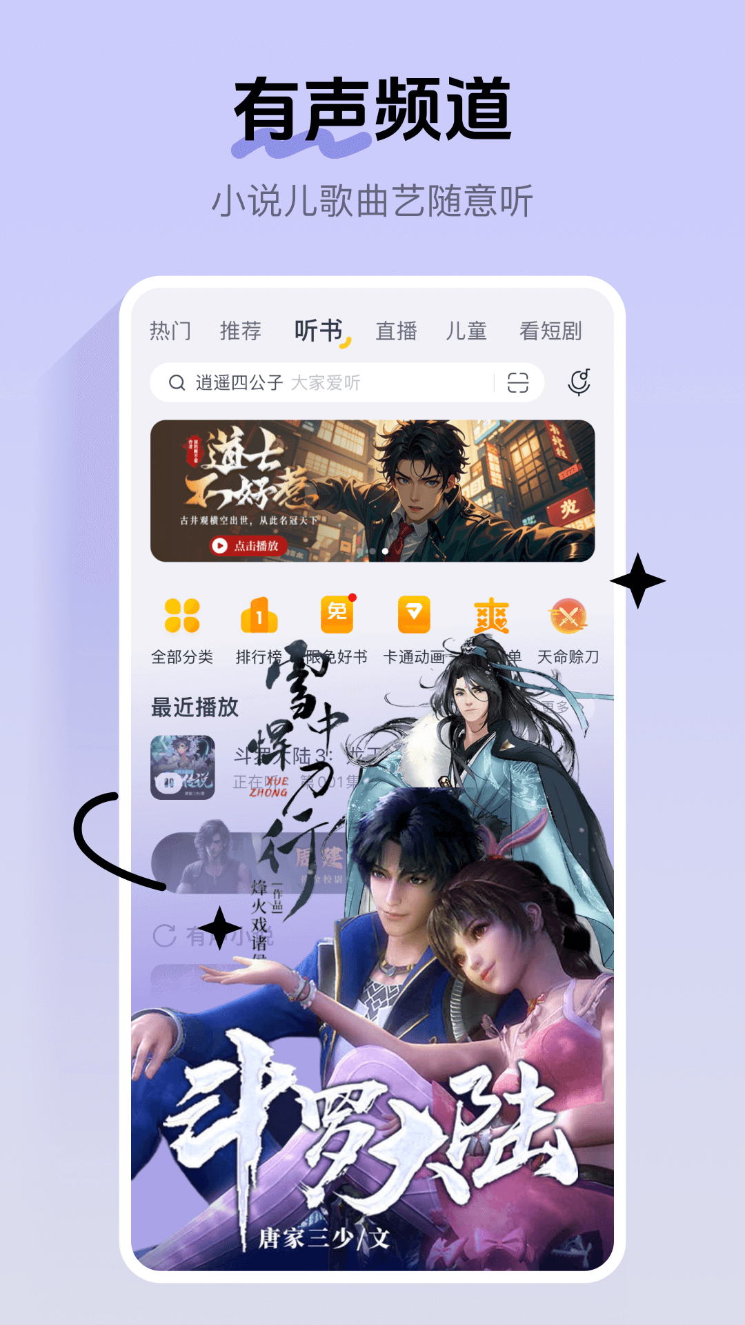 酷我音乐车机版 v11.3.6.0