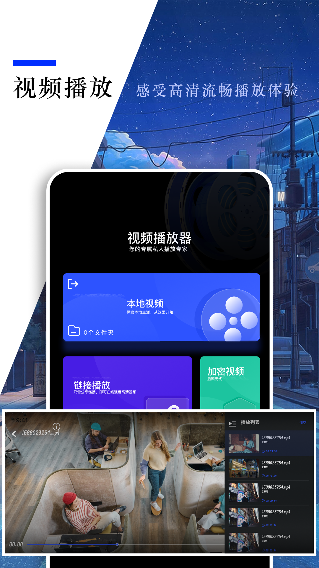 网飞猫影视截图