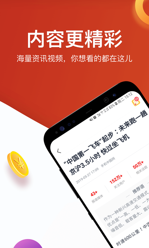 淘最热点官方下载 v2.6.7