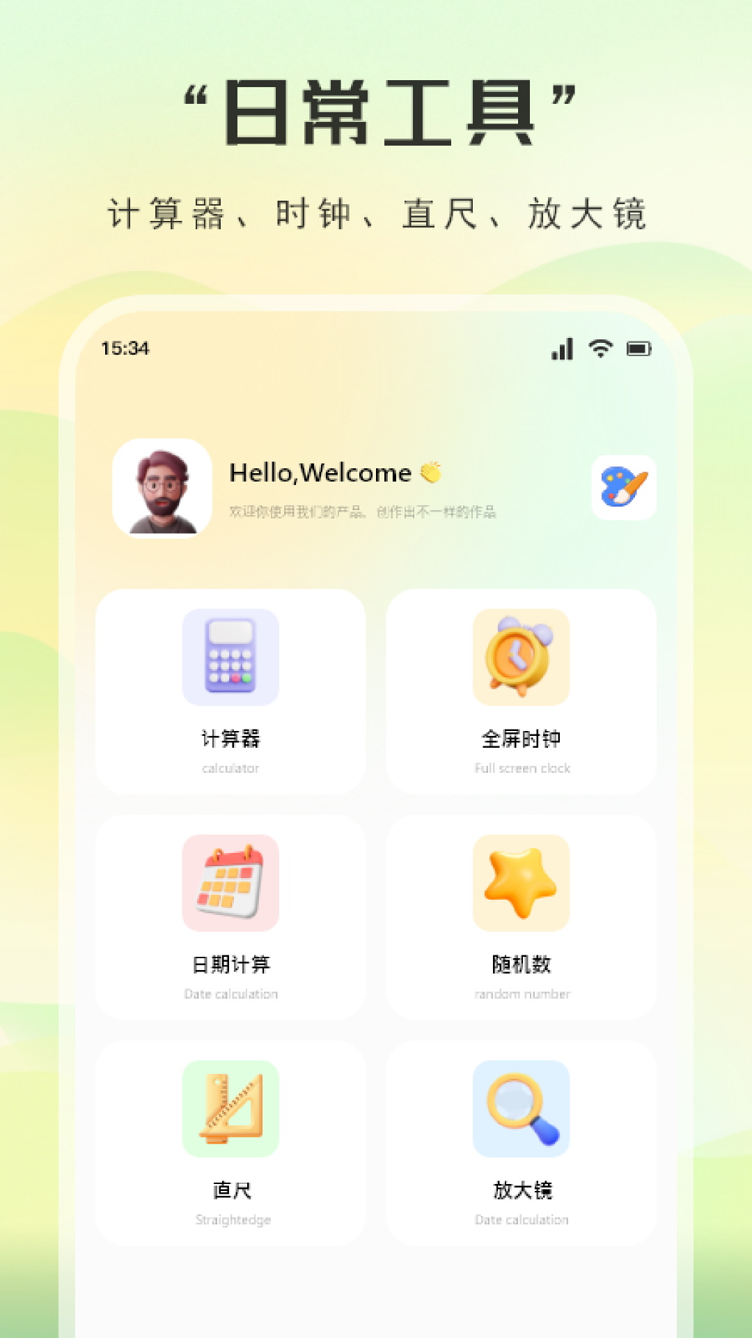 云盒软件库下载 v1.6