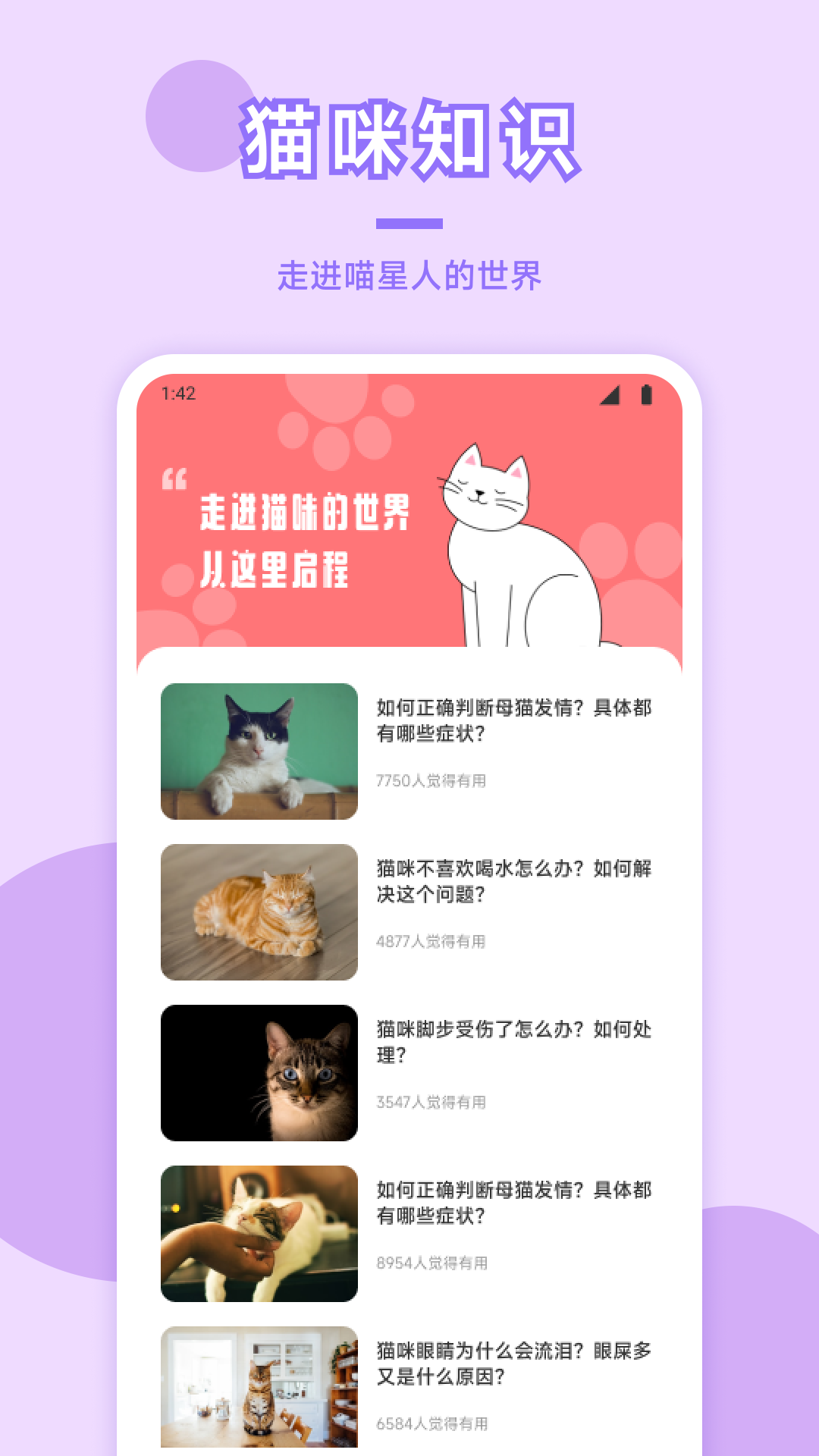 猫咪社区养老 v1.4