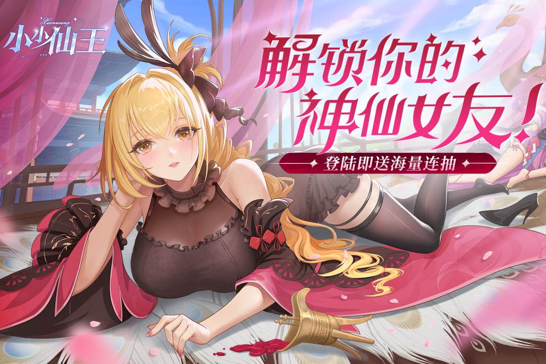 小小仙王