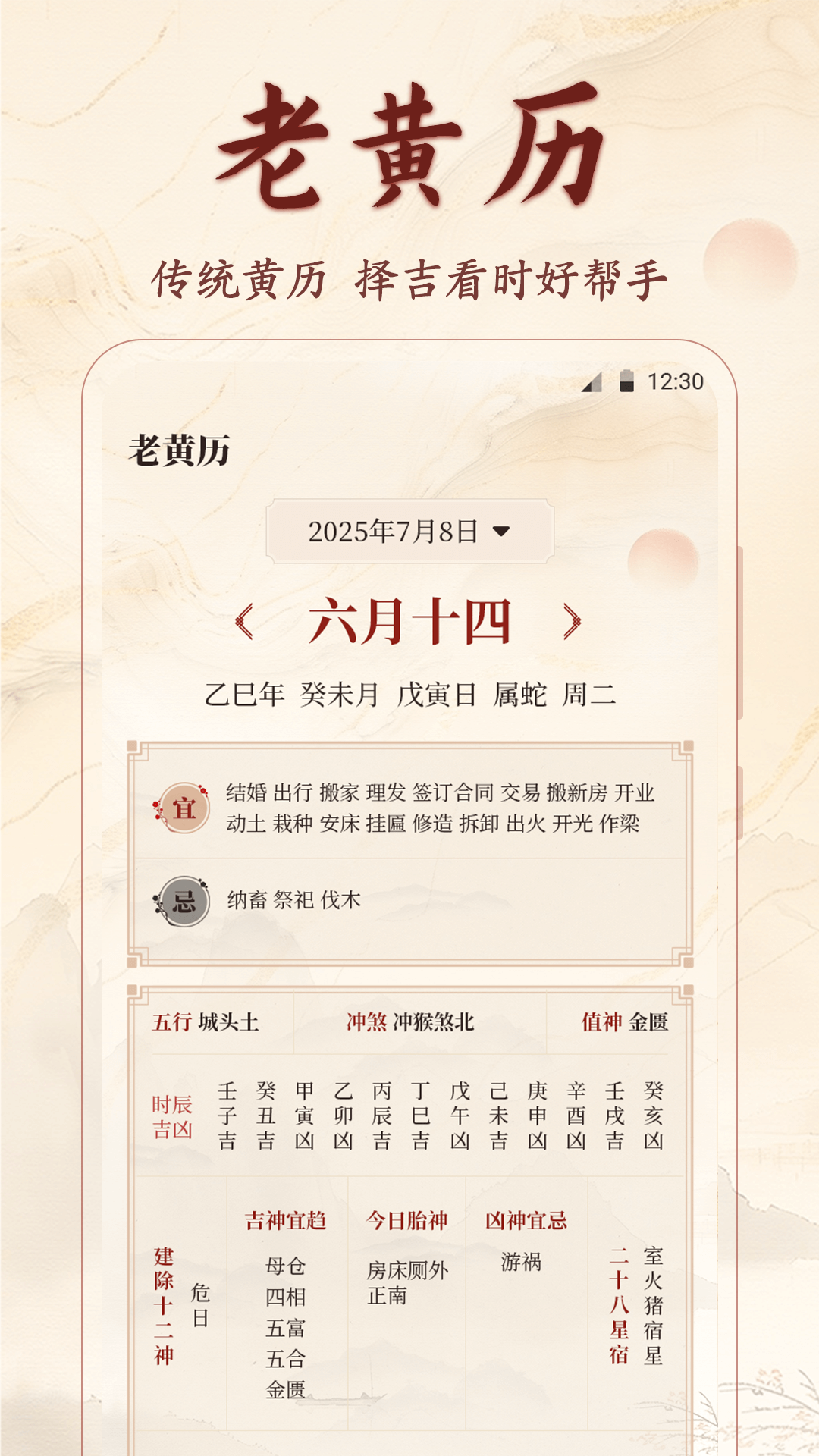 精密罗盘3D截图