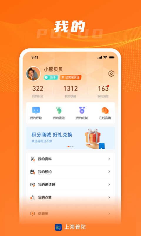 上海普陀寺 v5.0.8