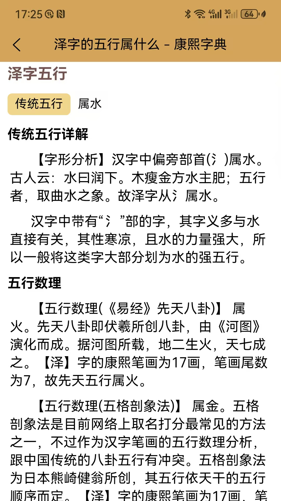 康熙中文字典