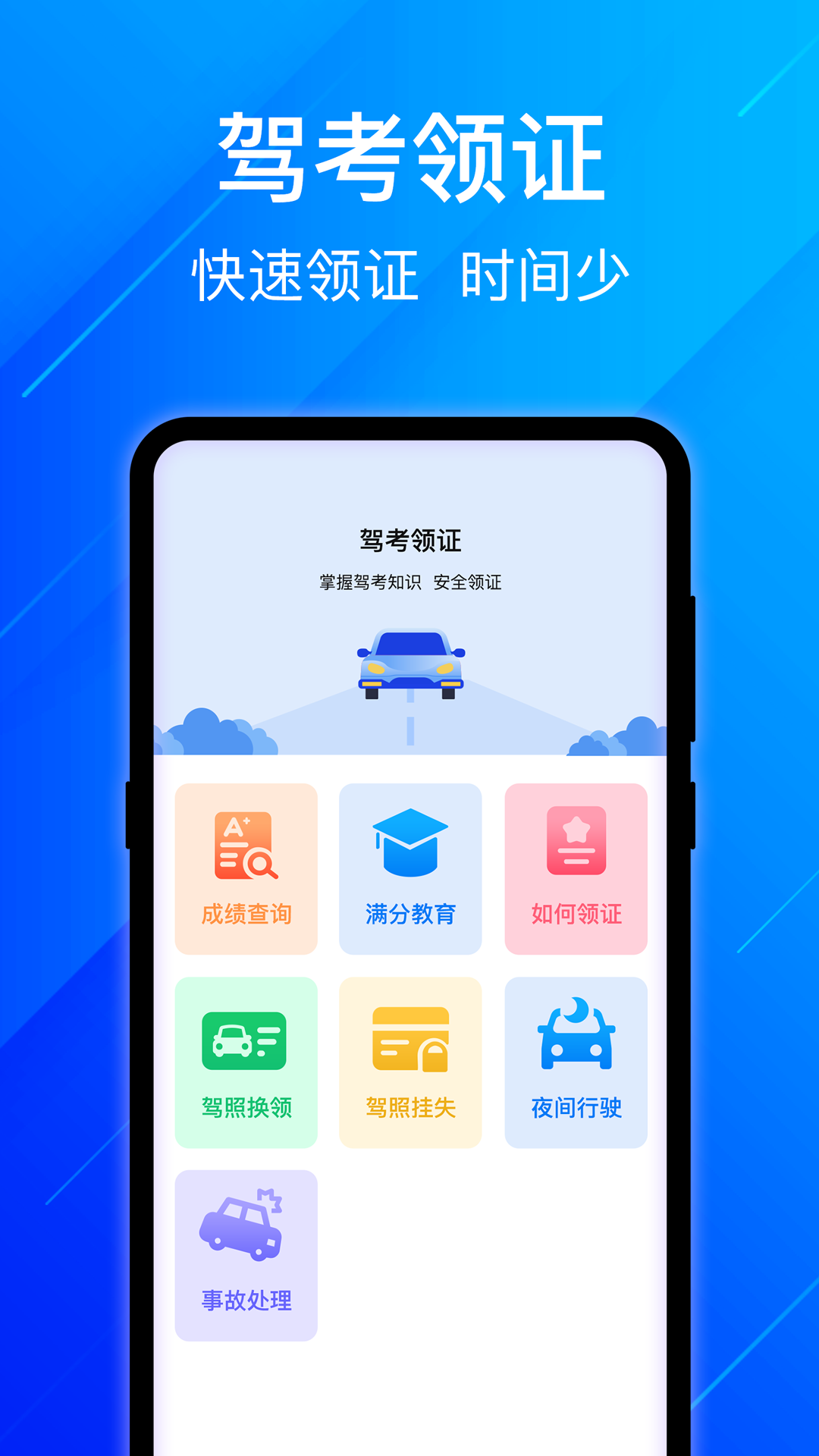 3d驾考模拟软件 v3.0.8