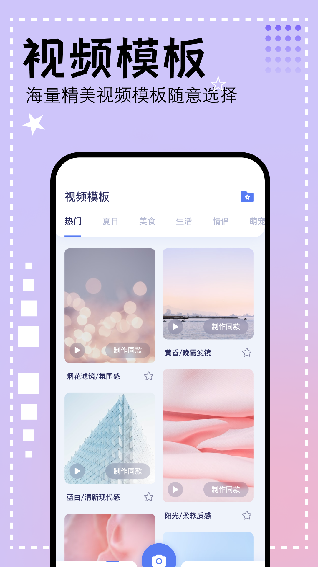 壁虎视频app下载 v1.13