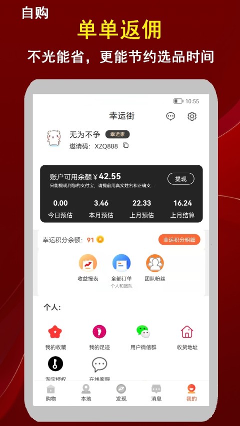 幸运街盲盒短剧 v1.0.21