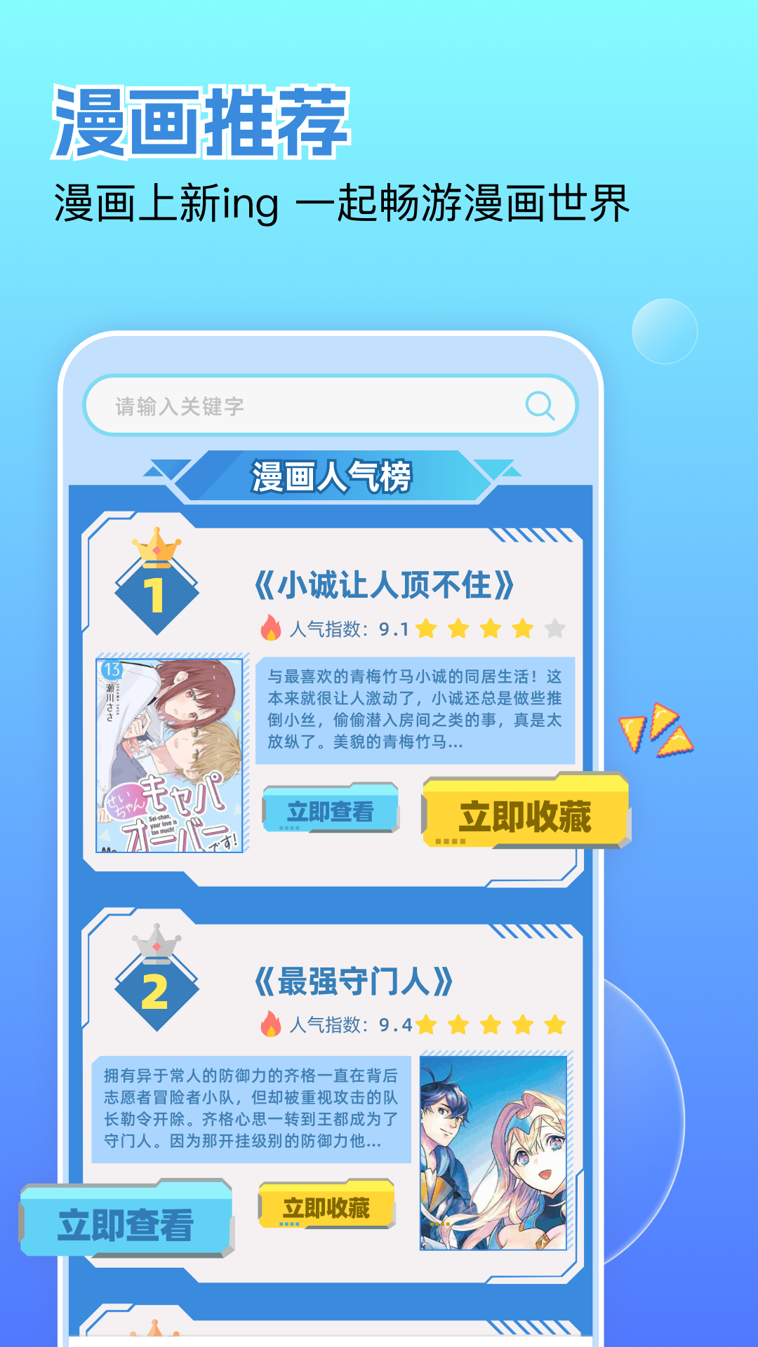 嘀咪Fun动漫官网 v1.12