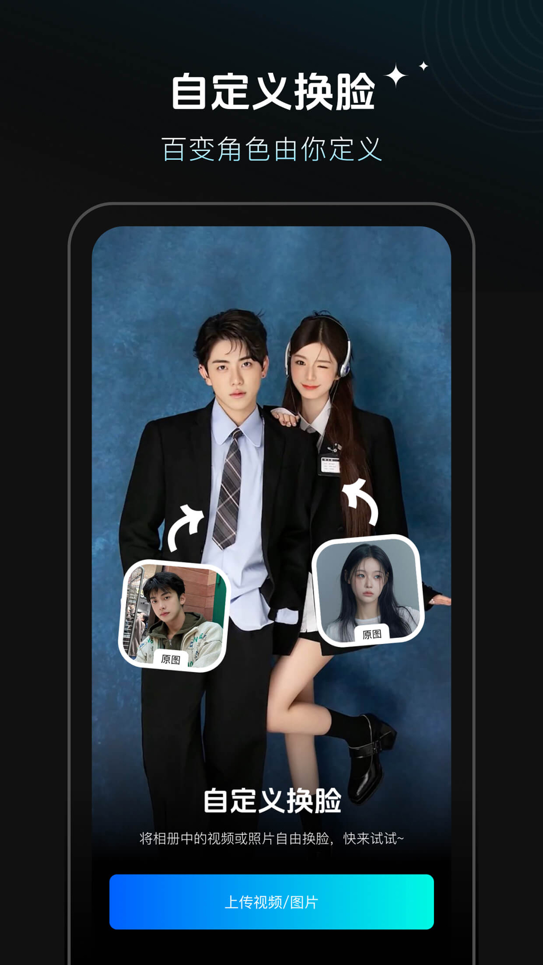 秀脸FacePlay截图