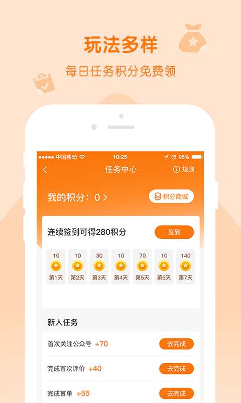 随手印