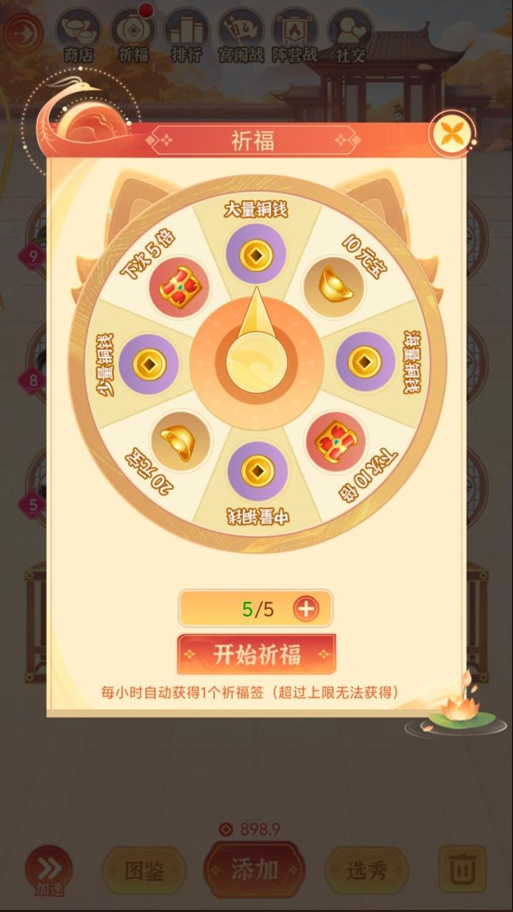 女皇养成记正版ios版本 v2.0.0