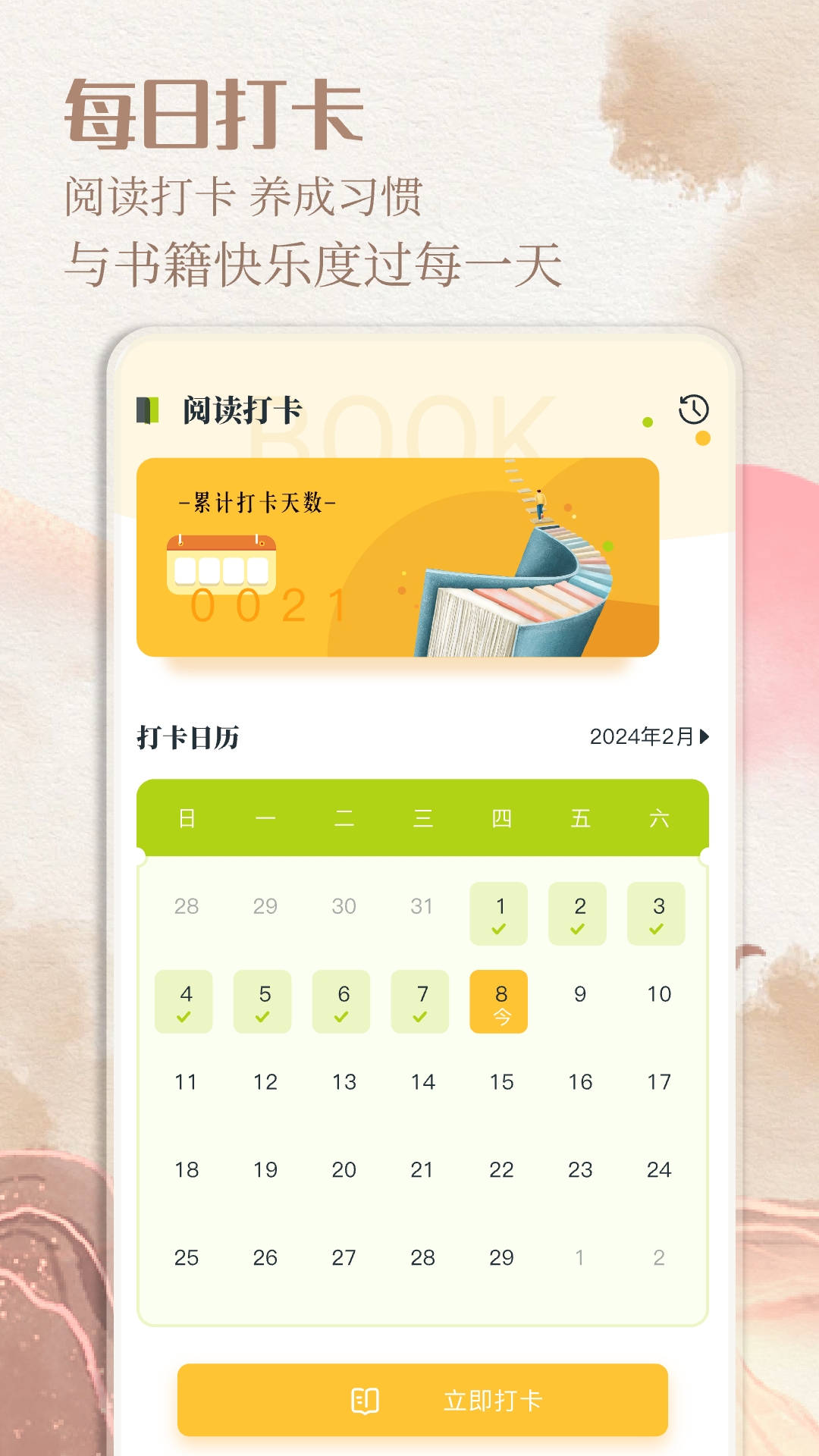 野牛阅读理解 v1.1
