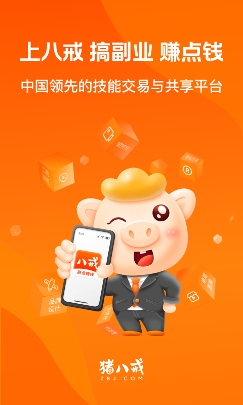 猪八戒
