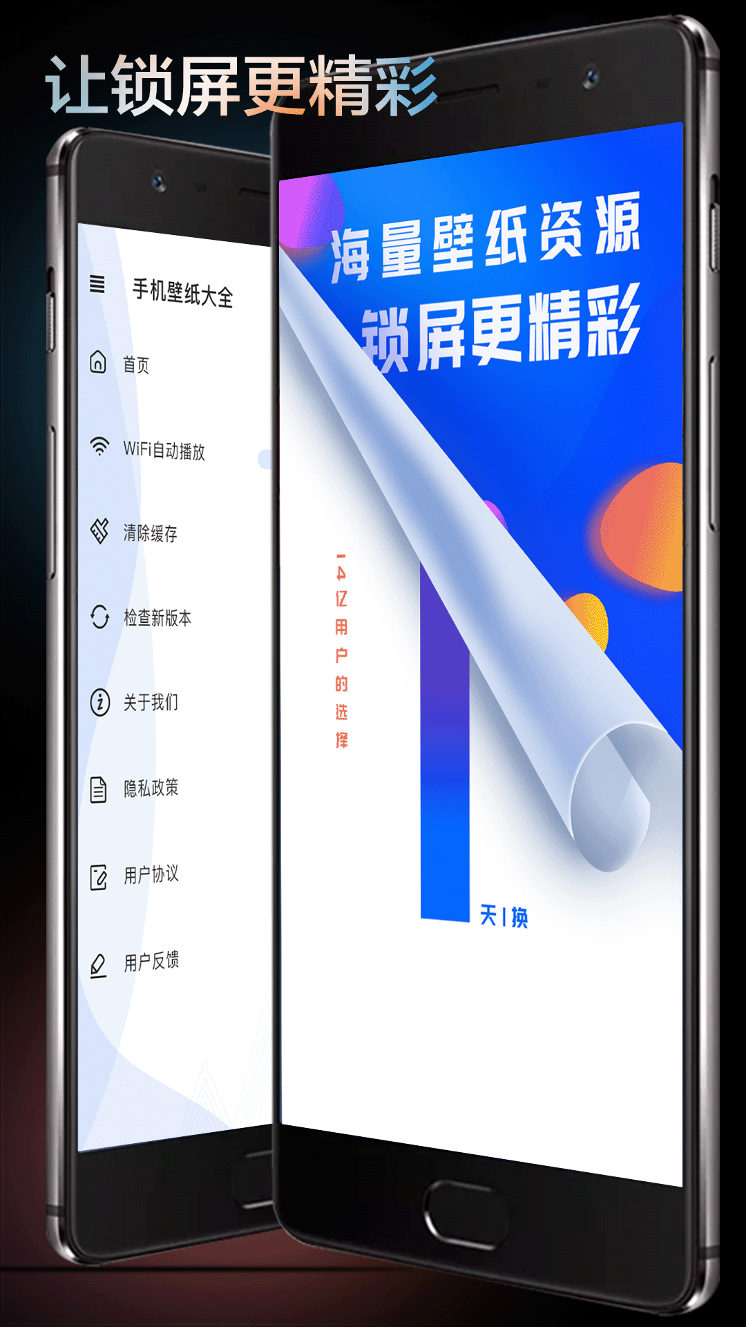 手机壁纸大全