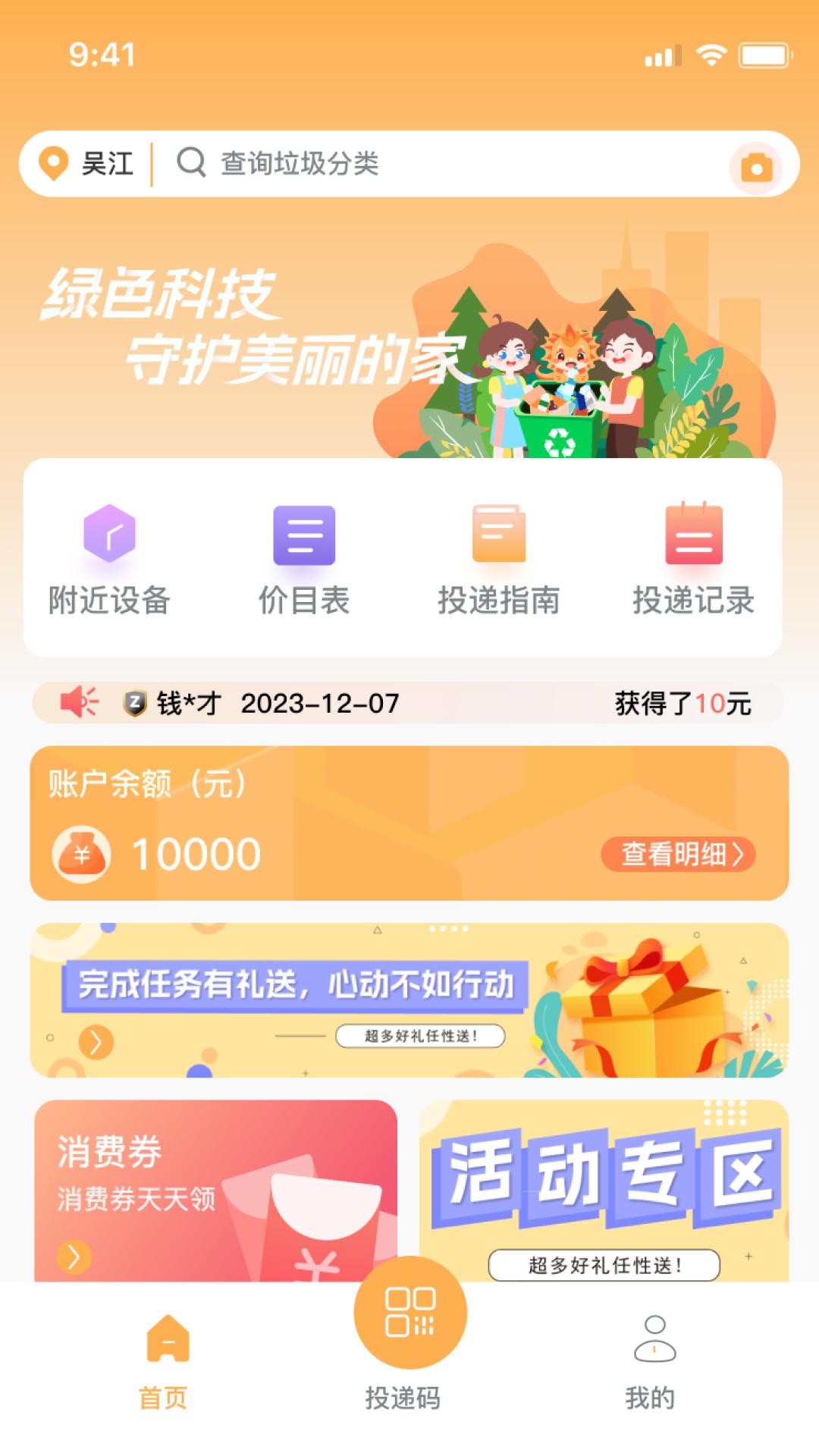 智多分