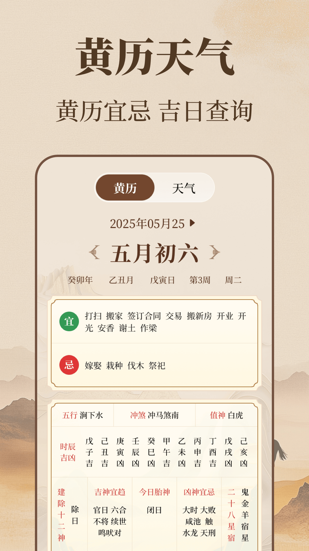 精密罗盘Navi方位指引