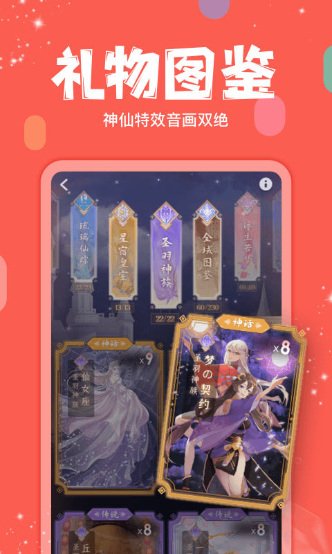 克拉克拉礼物价格表 v5.11.13