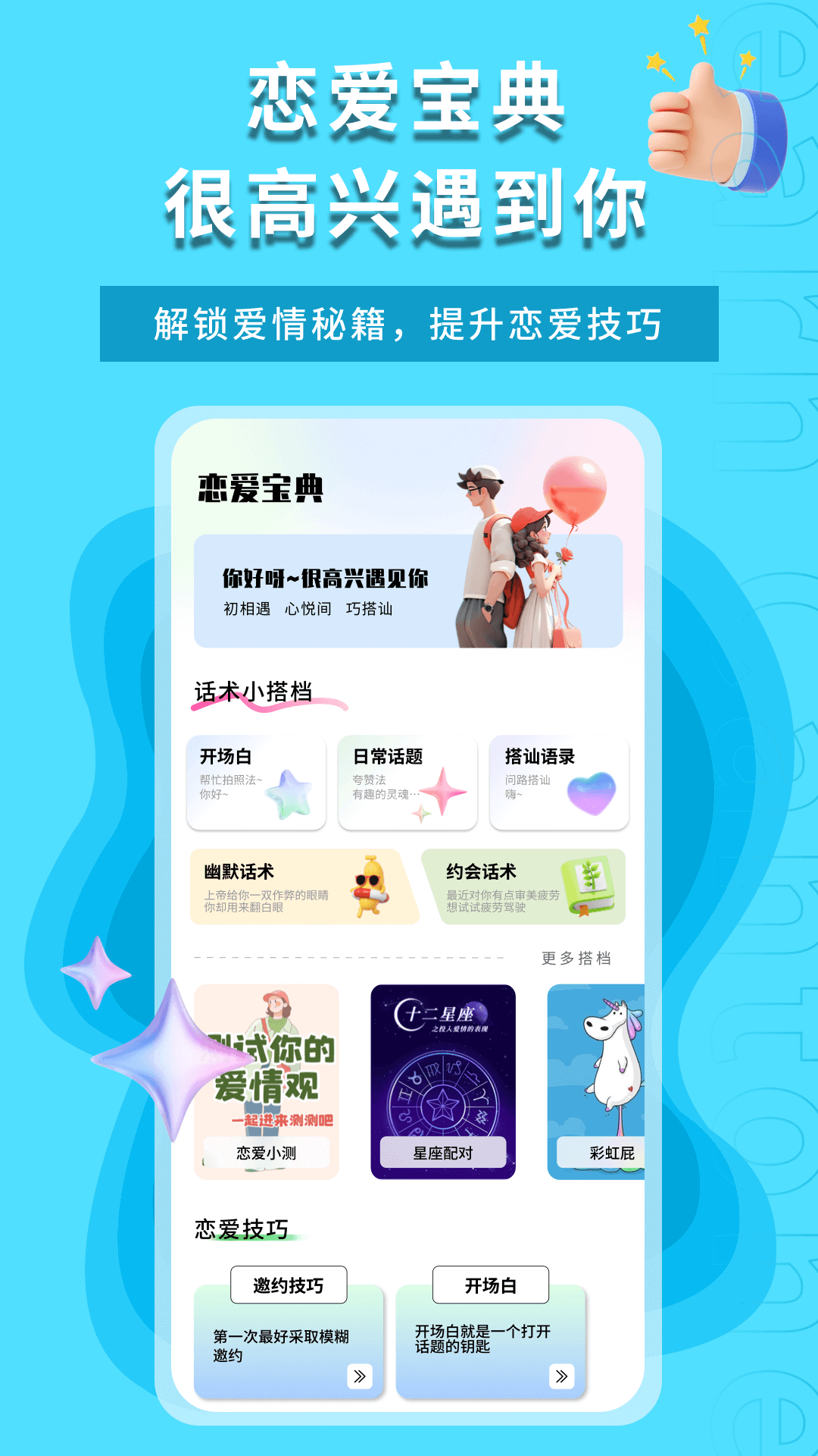 处电交友已停用的原因 v1.0.0