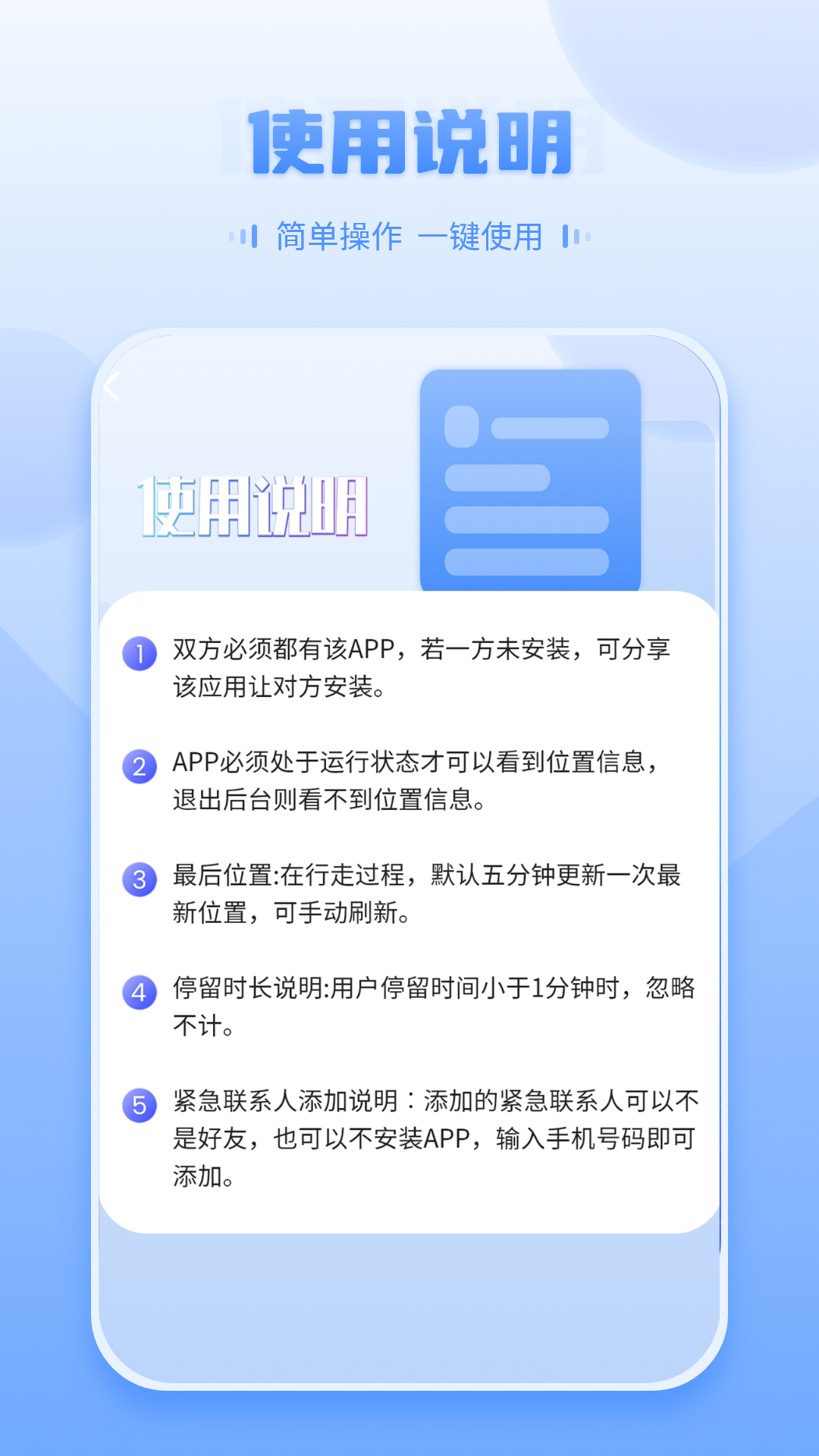 vivo手机定位查找 v1.1.7