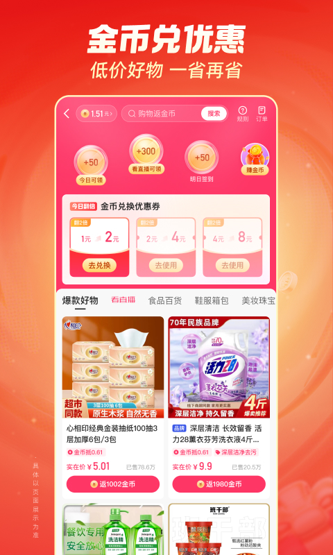 快手极速版