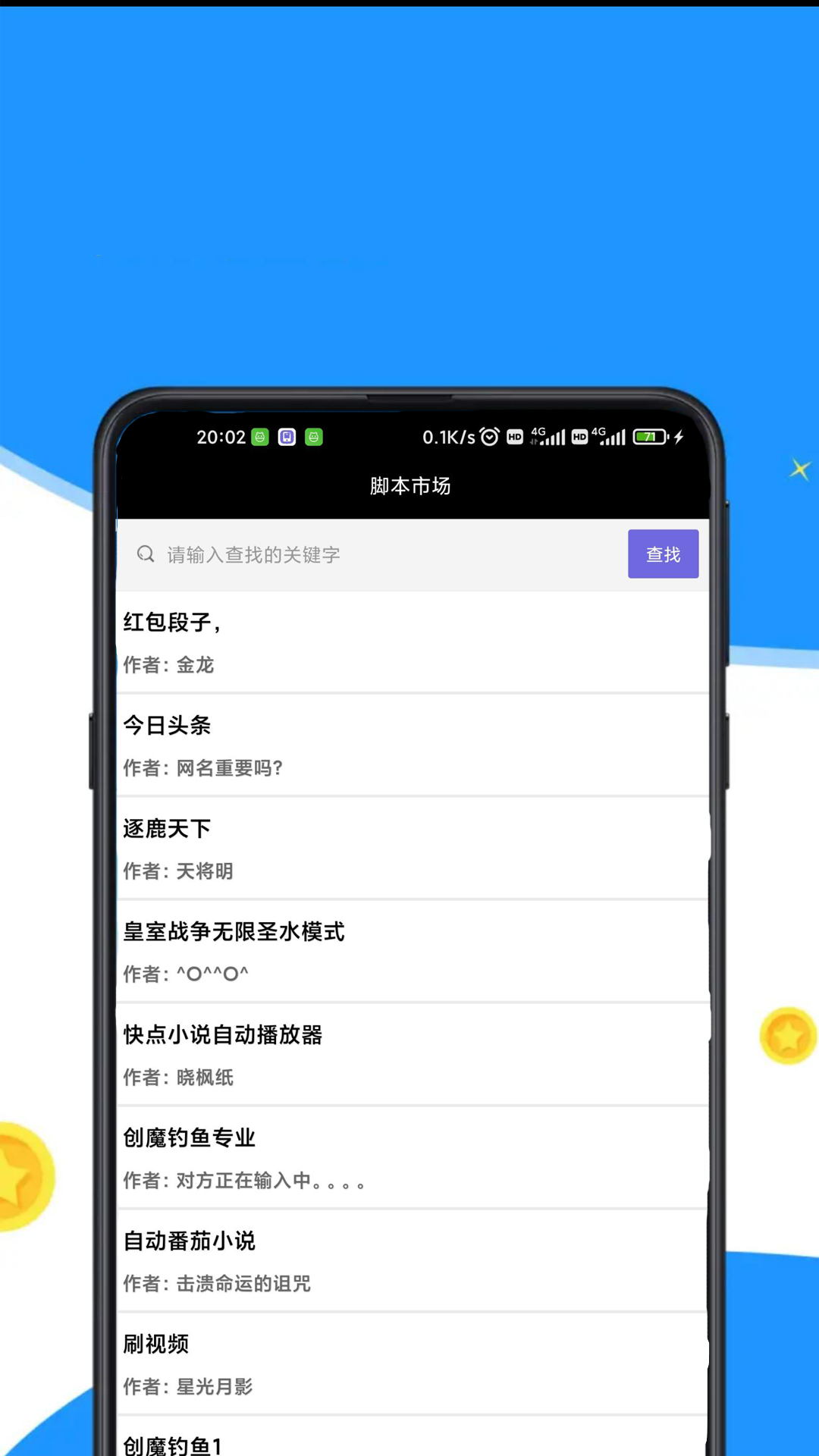 手机按键录制回放器 v2.8.0.1