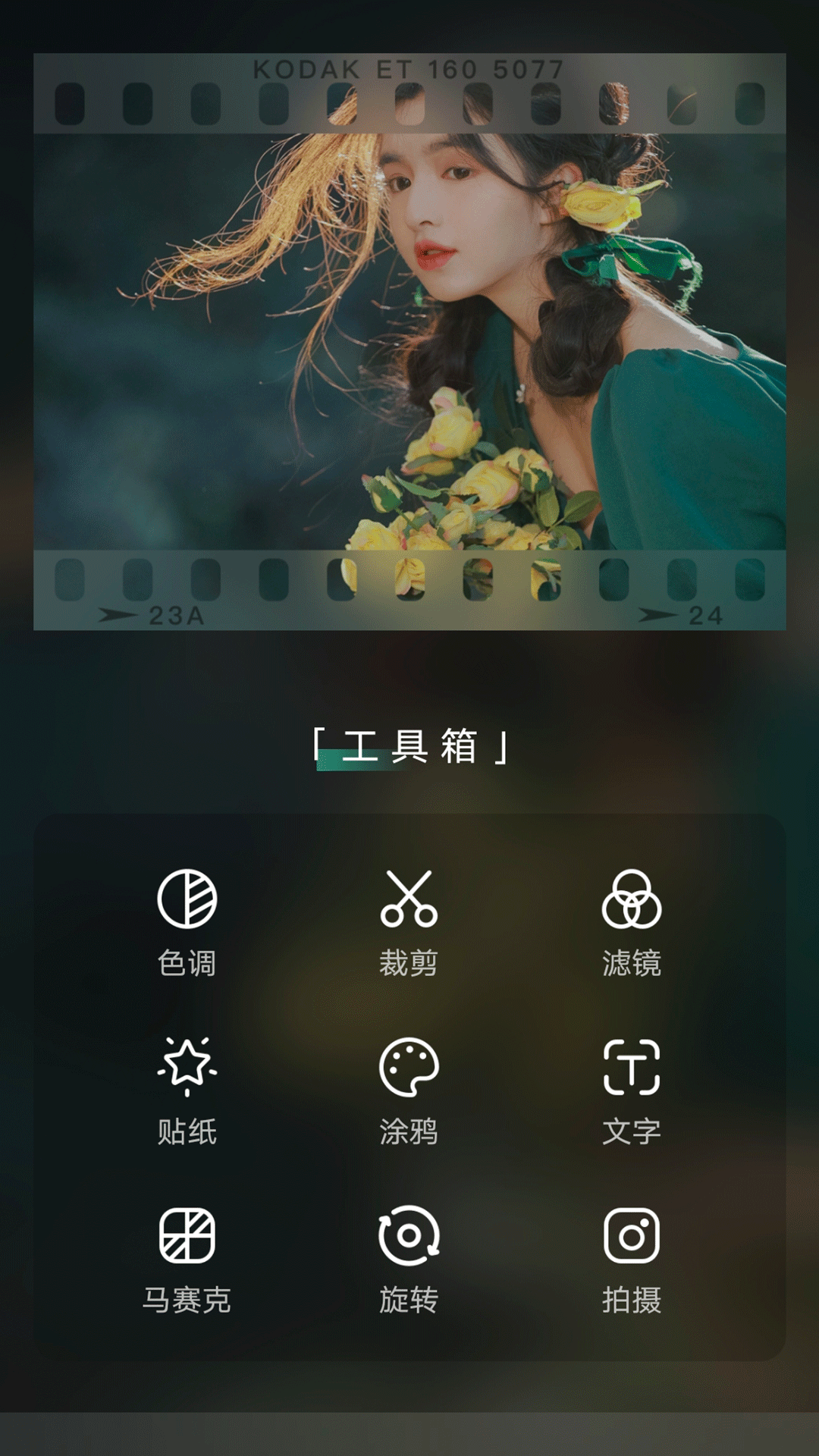 乐趣